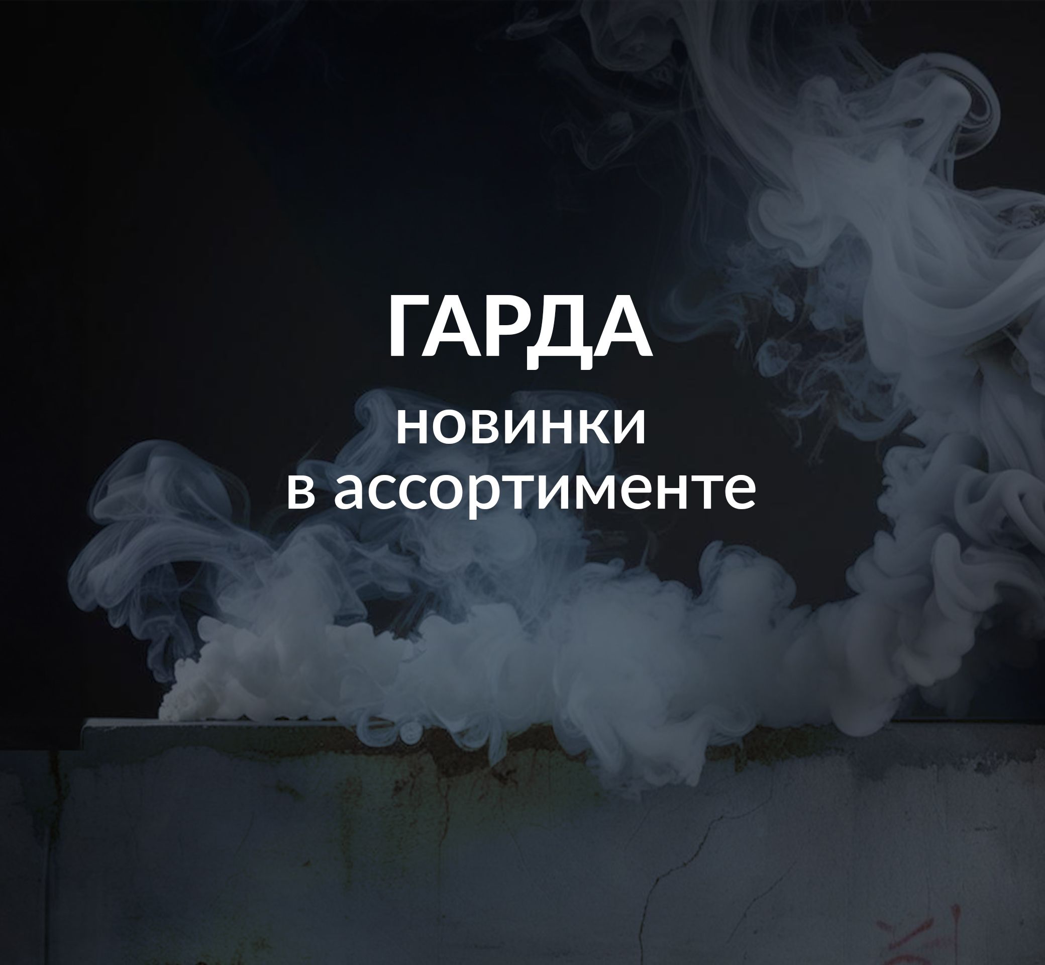 Новинка в ассортименте входных дверей Гарда