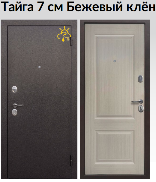 тайга беж клен.png