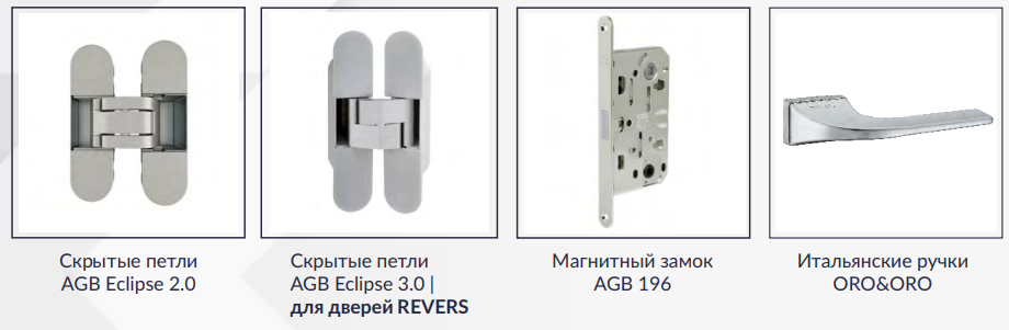 Комплектация Filomuro