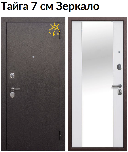 тайга зеркало.png